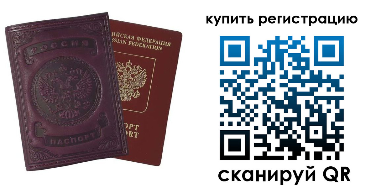 регистрация для дет. сада в Сарове