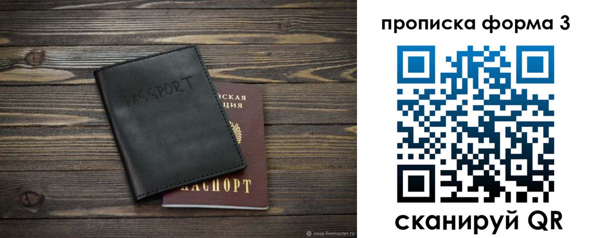 где прописаться в Сарове