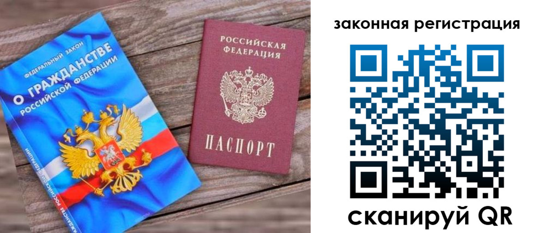 временная регистрация недорого в Сарове