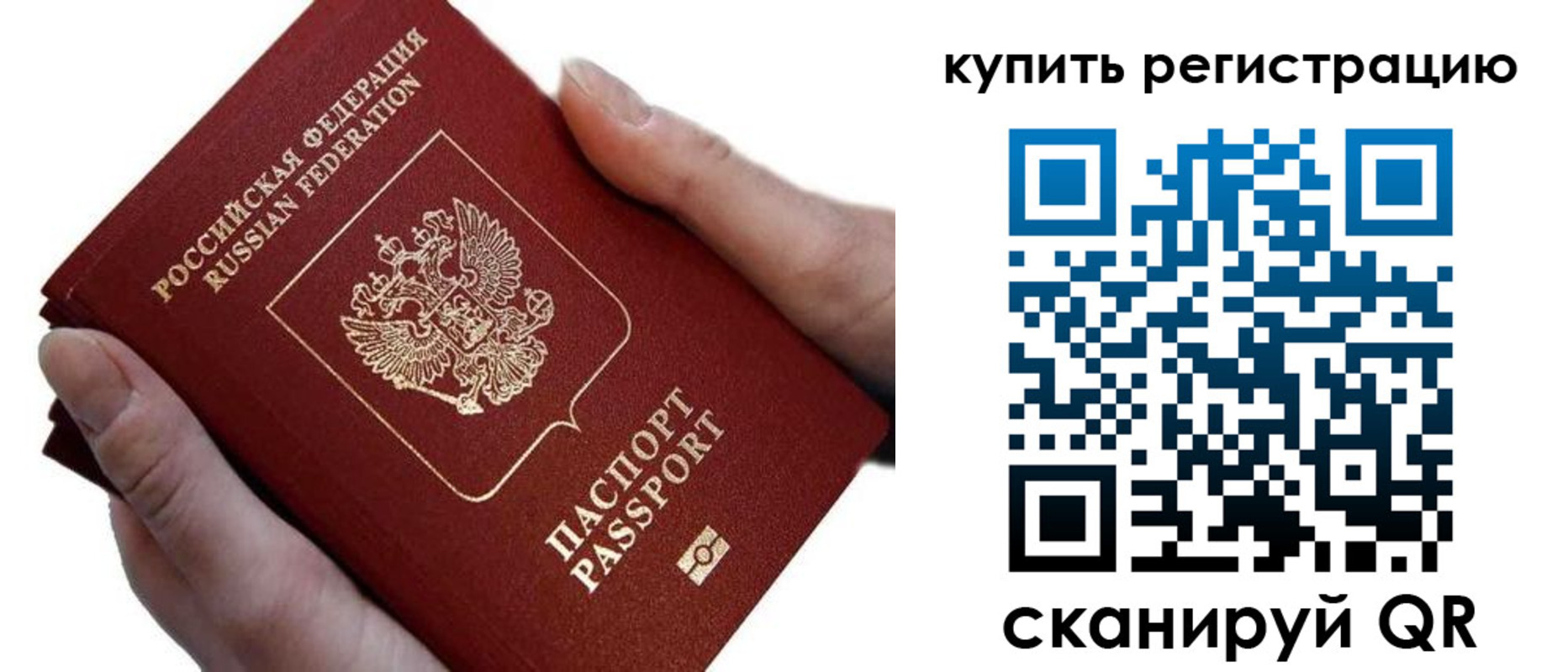 прописка для работы в Сарове