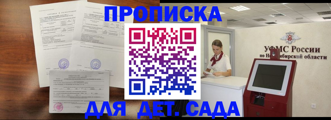 прописка в квартире в Сарове