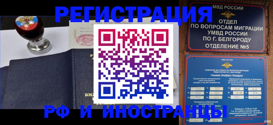 временная регистрация поиск в Сарове