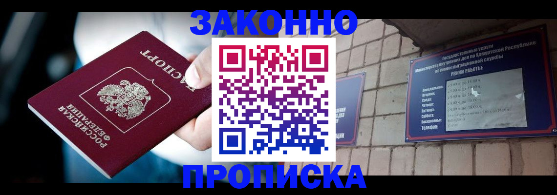 временная регистрация для школы в Сарове